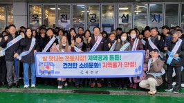 옥천군, 설 명절 장보기 및 물가안정 캠페인 실시