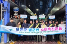 보은군, 설 명절 공직자 전통시장 장보기 행사