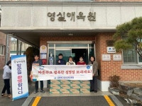 옥천교육지원청, 나눔 문화 실천으로 동행하는 설 명절 보내요
