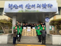 청산면, 설맞이 연이은 사랑 나눔