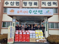 수산면, 설 명절 맞아 온정의 손길 이어져