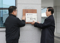 충주시, 일하기 좋은 기업 선정 현판 전달
