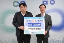 주식회사 플랜엠, 음성군에 이웃돕기 성금기탁