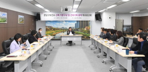 성남시 분당구보건소 현 부지에 신축 본격화