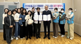 고양시 일산동구보건소 치매안심센터, 동물교감 치매예방관리사업 업무 협약식 개최