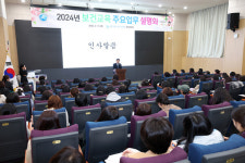몸도 튼튼 마음도 튼튼 보건교육 주요업무 연수 개최