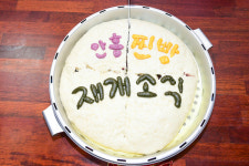 빵양과 팥군이 돌아왔다! 안흥찐빵모락모락마을 재개소식 진행… 2월 20일 운영 재개