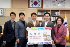 하동 고향사랑기부제, 통 큰 기부