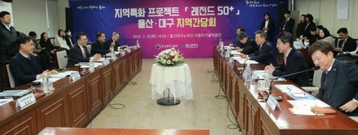 대구광역시,지역특화 프로젝트 레전드50+으로 지역경제 이끈다!