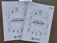 청주시 보건소, 시민과 더 가깝게! 다양한 보건사업 추진
