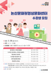 논산문화원, 영상문화센터 수강생 모집
