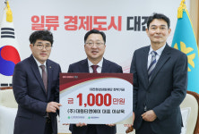 ㈜대원티앤에이, 대전시에 장학기금 기탁