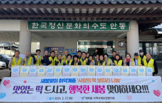 안동시 태화동 지역사회보장협의체 사랑의 떡 보따리 나눔