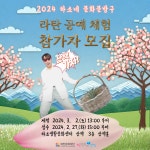 하소생활문화센터 산책라탄 공예 체험하세요
