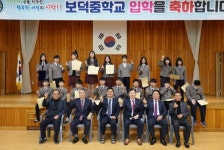 2024학년도 보덕중학교 입학식 열려