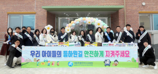 세종시교육청, 바른유치원 통학로 안전 캠페인실시