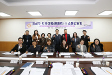 여성용 유성구의원,  지역아동센터 발전방향 모색을 위한 소통간담회