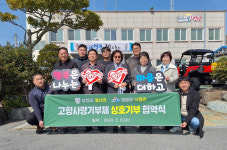 담양군 월산면, 영광군 낙월면과 고향사랑기부제 상호기부