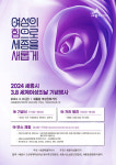 세종특별자치시, 3·8 세계 여성의 날 기념행사