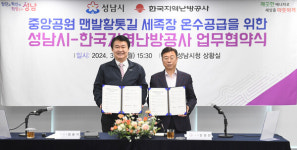 성남 중앙공원 황톳길 세족장에 온수 공급 추진