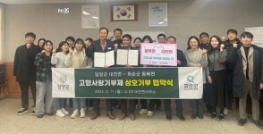 담양군 대전면-화순군 동복면, 고향사랑기부제 상호기부 협약