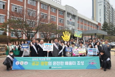 윤건영 교육감, 도교육청-상당경찰서 합동  새학기 학교폭력예방 등교맞이 행사