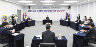 성남시, 9곳 기업과 ESG 환경분야 상생협력 업무협약