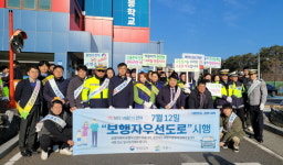 계룡시, 개학기 어린이 교통사고예방 합동 캠페인 전개