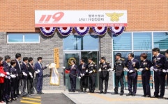 대전동부소방서, 산내119안전센터 이전 개청