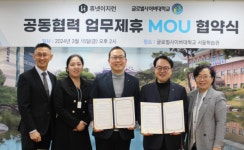 글로벌사이버대, 주식회사 휴넷이지런과 업무협약 체결