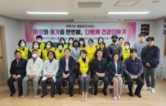 서원보건소, 다함께 건강더하기행사 실시