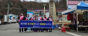 횡성군보건소, 둔내에서 암 예방 홍보캠페인 펼쳐…
