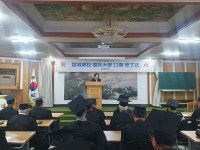 음성향교, 유림대학 제11기 수료식 개최