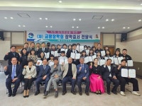 (재)금왕장학회, 2024년 장학증서 수여식 개최