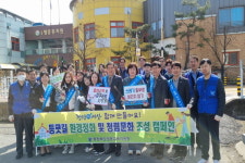 영동교육지원청, 4기 청렴서포터즈와 교육공동체가 함께하는 등굣길 환경정화 전개