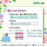 대전시, 저출생 극복 임신지원사업 추진