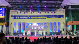 2024년 안동시 청소년락페스티벌 성황리에 종료
