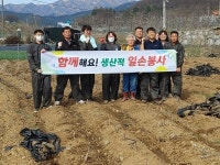 연풍면사무소, 고령농가 위해 일손돕기 봉사 나서