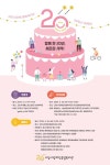 고양시장애인종합복지관,  개관20주년 기념 다채로운 행사 진행