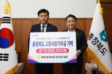 재경 충북농협 임직원, 고향사랑기부금 1천만원 쾌척