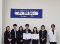 구즉청소년문화의집, 디 아트모스페레와 업무협약 체결