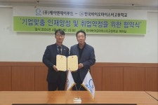 한국바이오마이스터고, ㈜제이엔제이푸드와 산학협력 체결