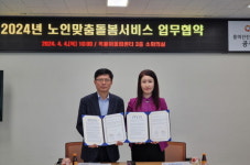 공주시 옥룡동, 금강종합사회복지관과 노인맞춤돌봄서비스 업무협약