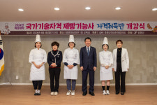 증평군 여성대학 올해 목표는 제빵기능사 자격증