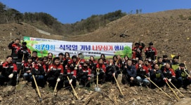 강원특별자치도산림과학연구원, 제79회 식목일 기념 나무심기행사 개최
