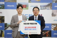㈜엘마트! 나눔이 봄며들다 – 이웃사랑 후원금 기탁