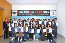 한효진, 제2기 HYO(효) 서포터즈 효문화 확산에 앞장선다