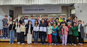 계룡시 노인복지관, 마을리더아카데미 발대식 열어