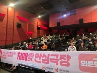 청주시 상당보건소, 치매愛안심극장 운영
