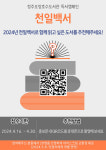 청주오창호수도서관천일백서도서 추천